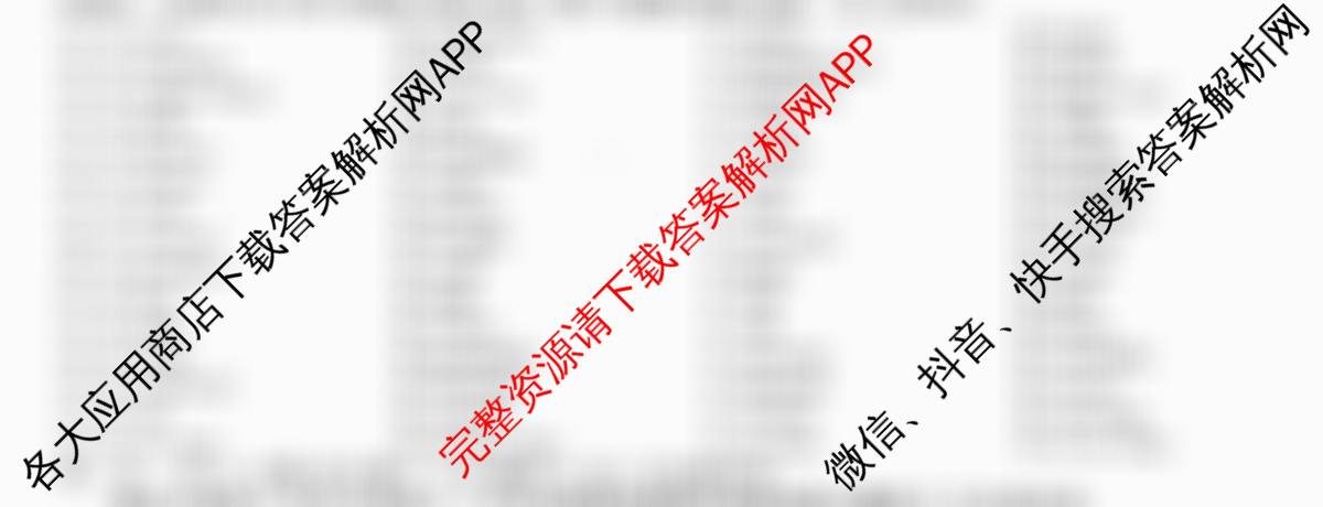 2025~2026学年度高一期末考试卷(下学期)各科答案及试卷（含政治(必修3)、历史(必修 中外历史纲要下)、生物(必修2 RJ В)等）英语试题