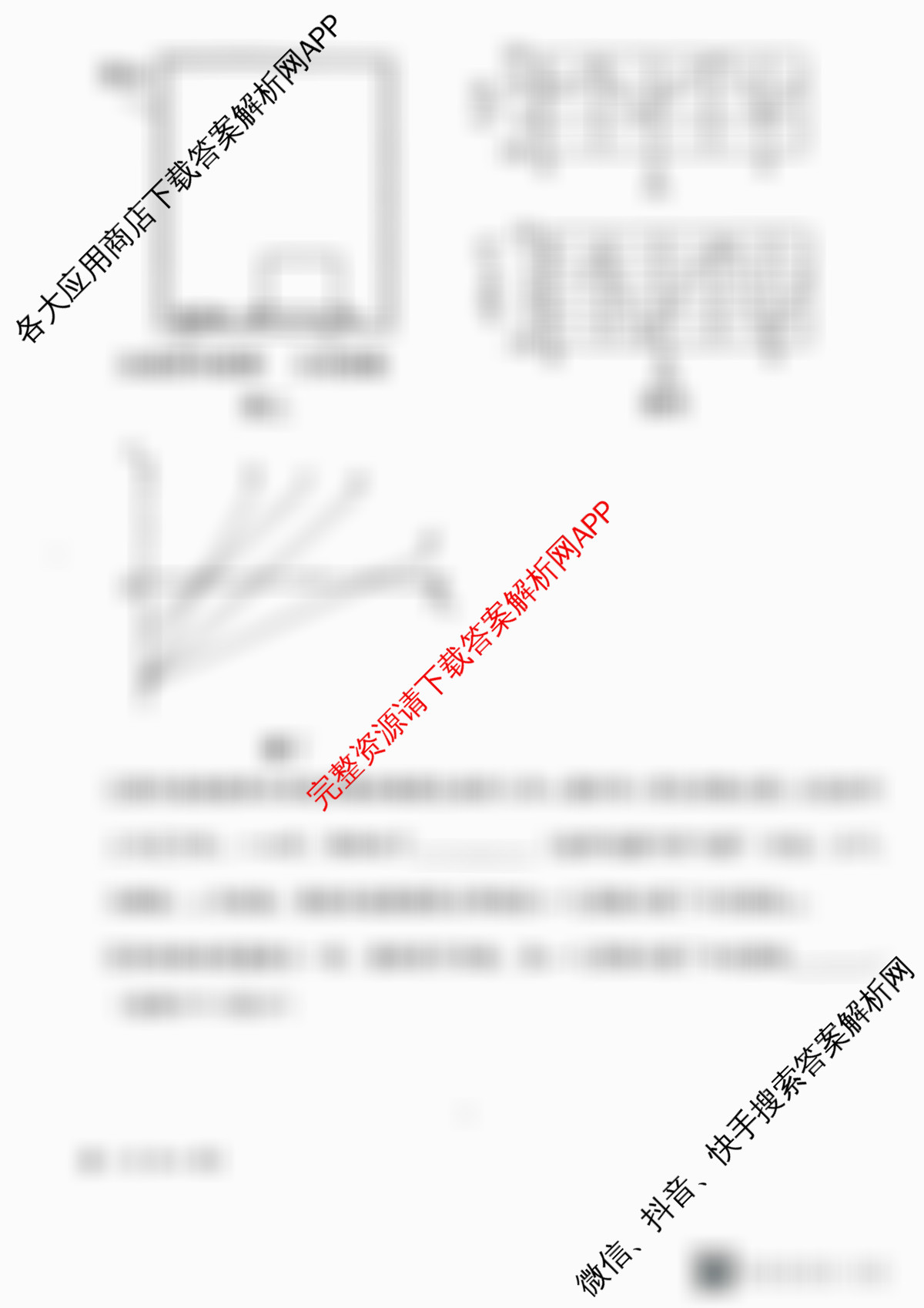 陕西省韩城市象山中学2025-2026学年度第二次月考试题高三(已更新政治、物理、英语等8份)物理试题