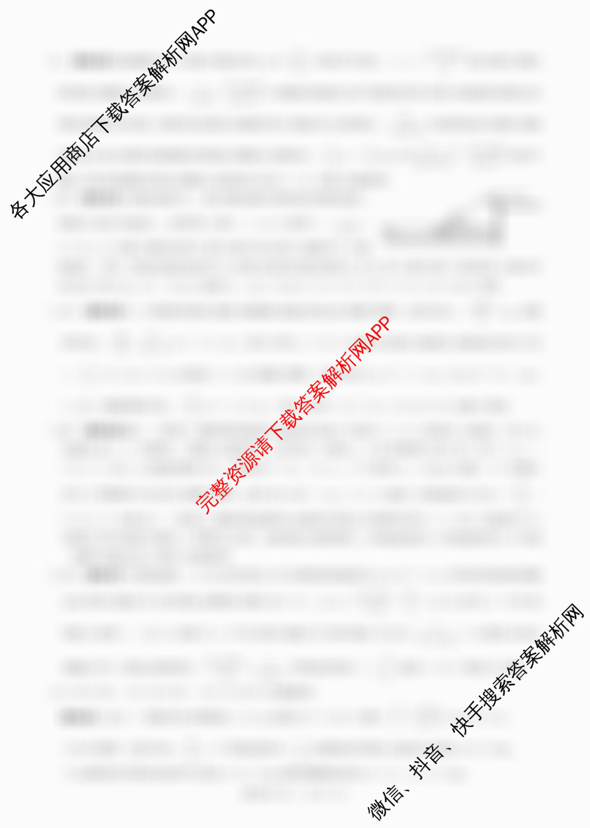 百师联盟2025-2026学年高一上学期阶段测试卷(四)4（含地理(人教版75分钟) 政治(75分钟) 化学(鲁科版90分钟多选)等）物理答案