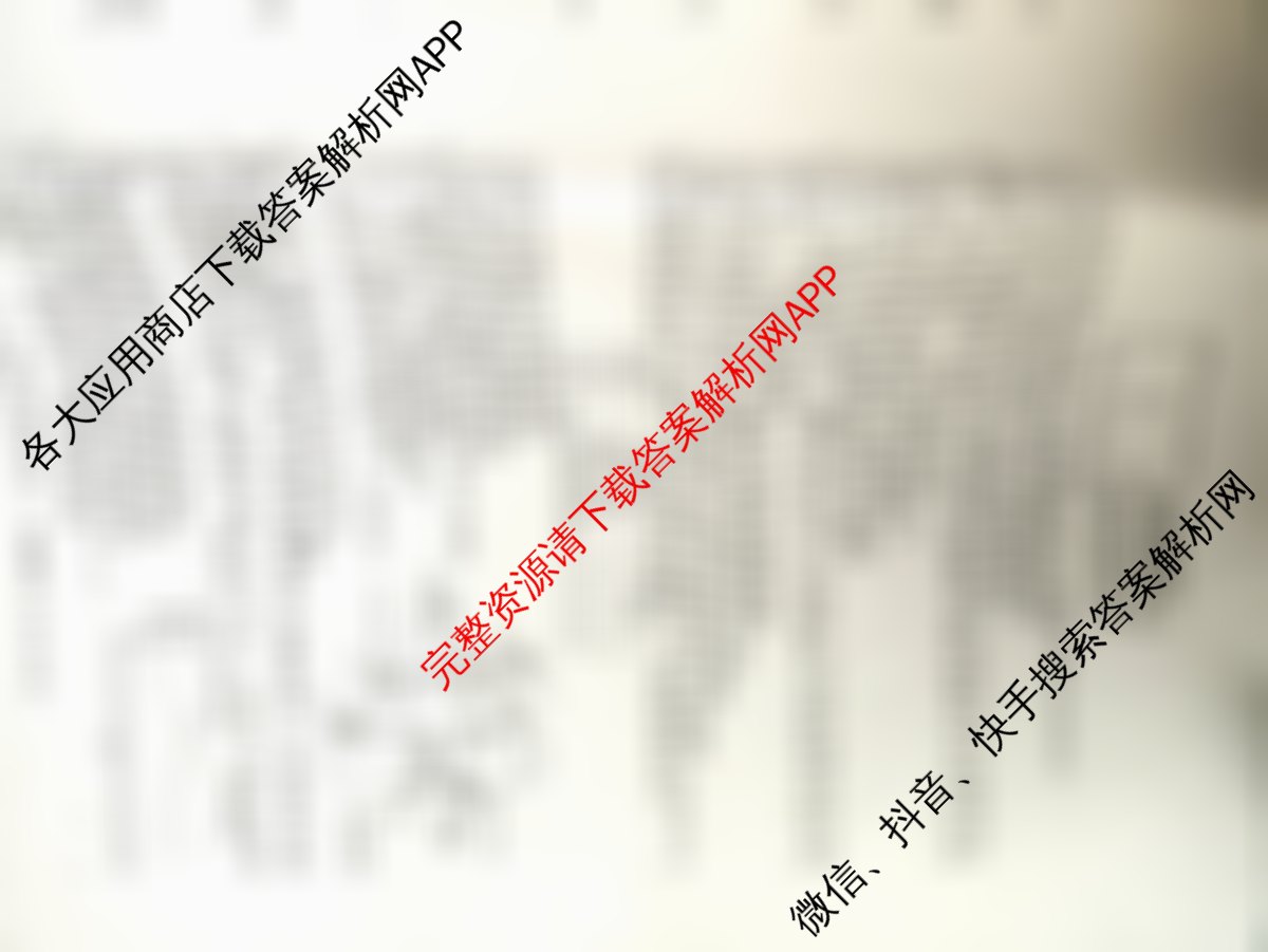 2026届高三总复习名师原创模拟(二)2: 含政治(HEN6G) 物理(HN6) 英语(新S6)试卷解析生物试题