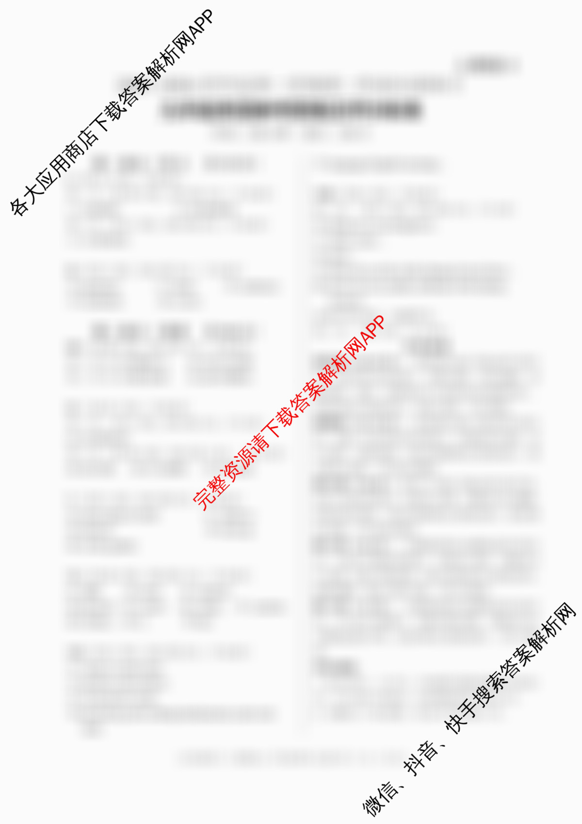 陕西省2025-2026学年度九年级第一学期第一阶段巩固练A（11科全）英语答案