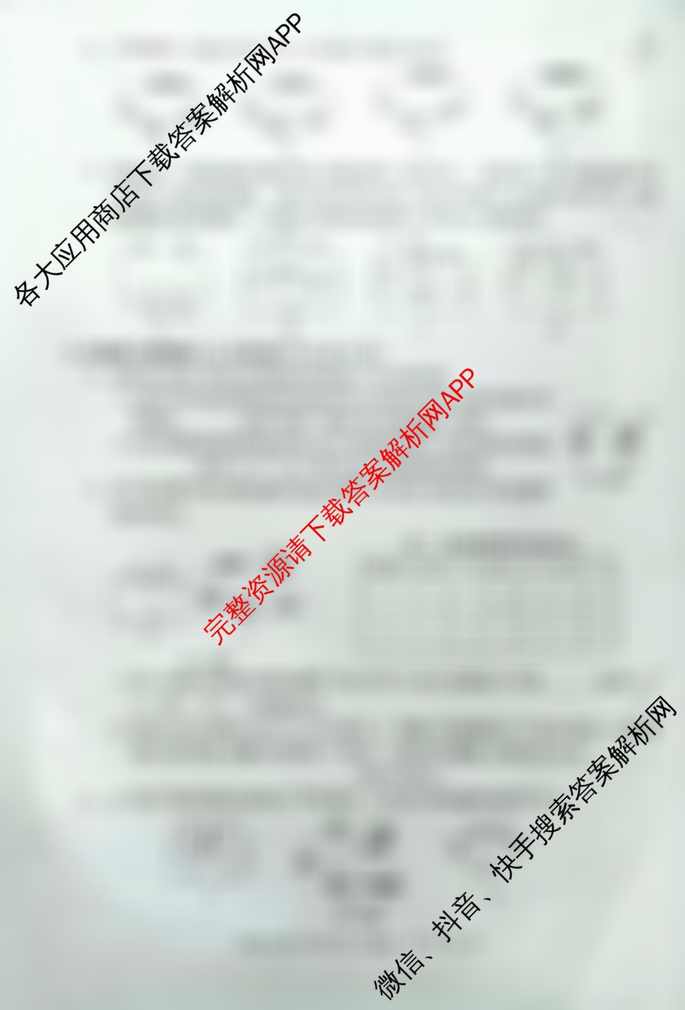 万友安徽省2026届九年级卷二(11月期中第二次月考)试卷及答案汇总（含语文 历史 物理(沪科版)等）物理试题