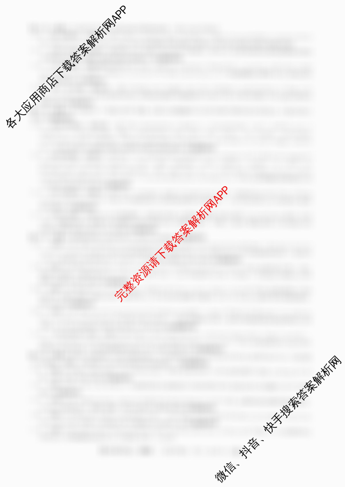 2026普通高等学校招生全国统一考试冲刺押题卷(二)2各科答案及试卷（含历史 物理 数学(A)等15份）英语答案