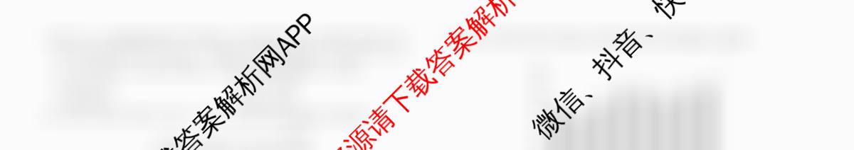 衡水金卷先享题2026年学科素养评价练(五)5各科答案及试卷（含化学(JS)【江苏专版】 历史(CY)【重庆专版】 物理(HN)【湖南专版】等90份）历史试题