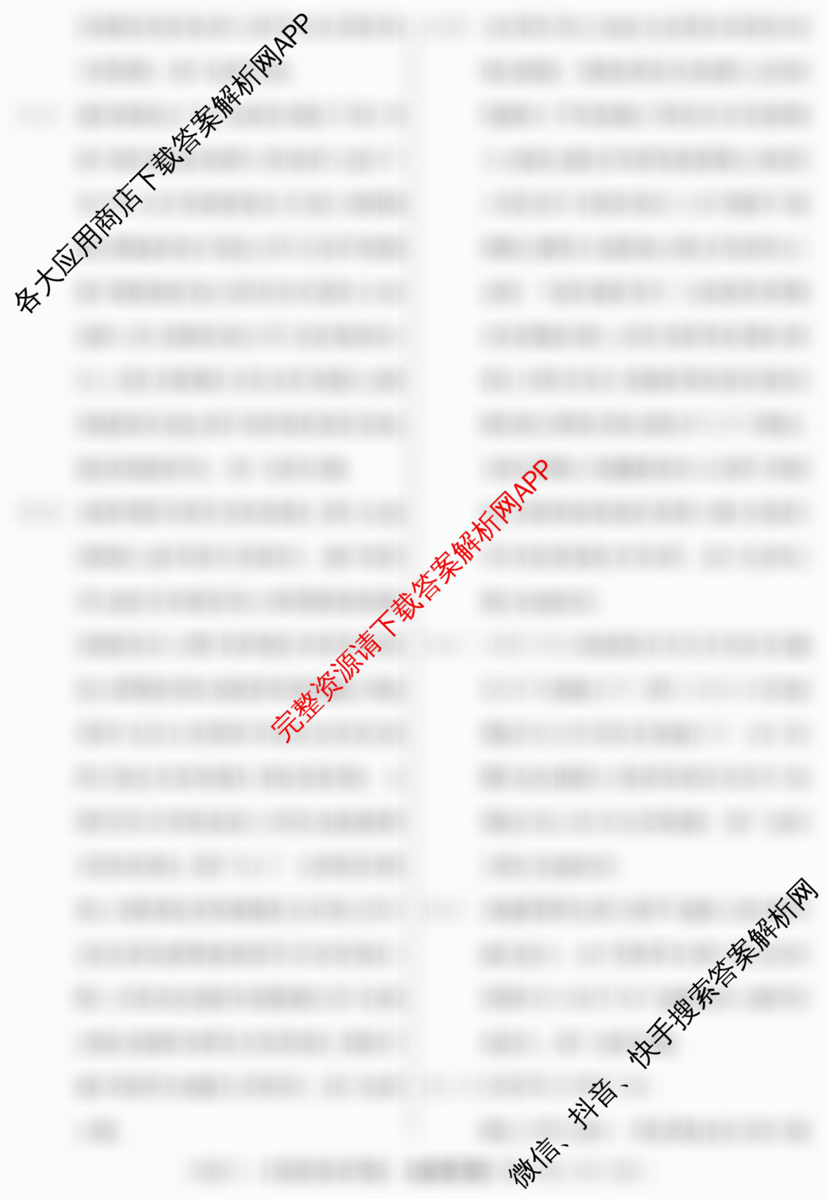 2026届冲刺调研押题实战演练(五)5各科答案及试卷(已更新地理(AG6)、生物(HB6)、化学(XS6J)等35份)地理答案