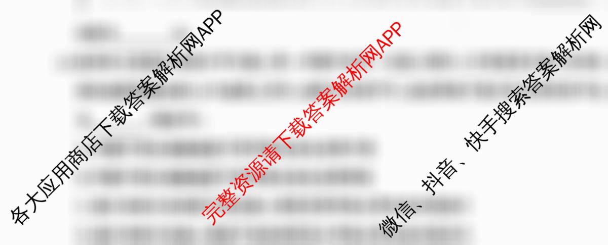 甘肃省临洮二中2026届能力提升训练卷(二)(6251C-2)各科答案及试卷（9科全）物理试题