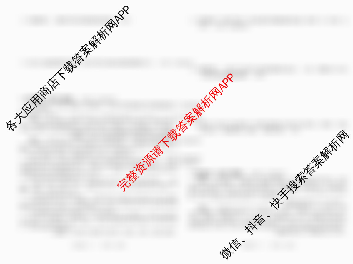 河北2026年初中毕业班(九年级)练(一)1（含历史、语文、数学等）历史试题