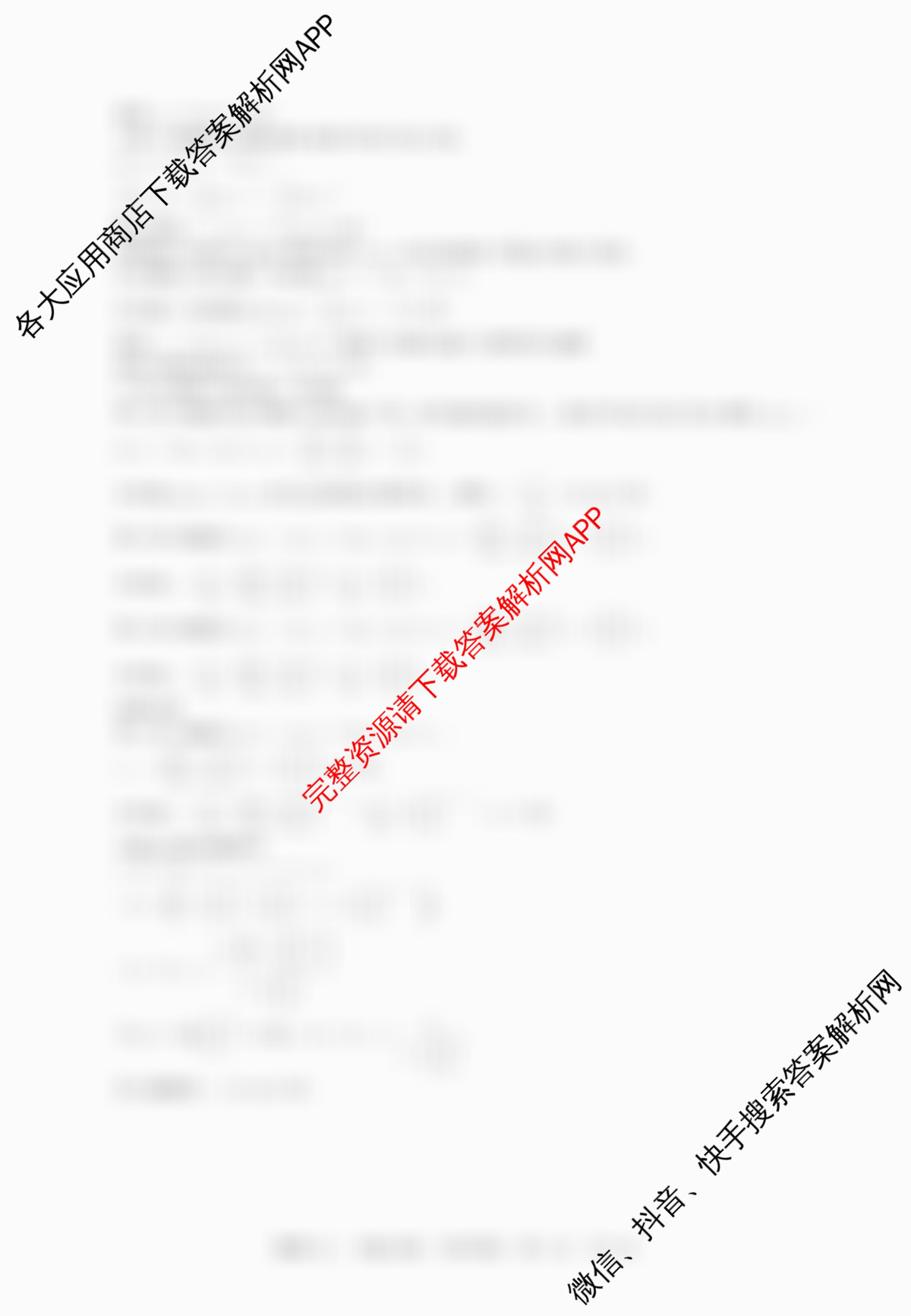 冲刺新高考2026届高考仿真训练(T8)(七)7各科答案及试卷（31科全）物理答案