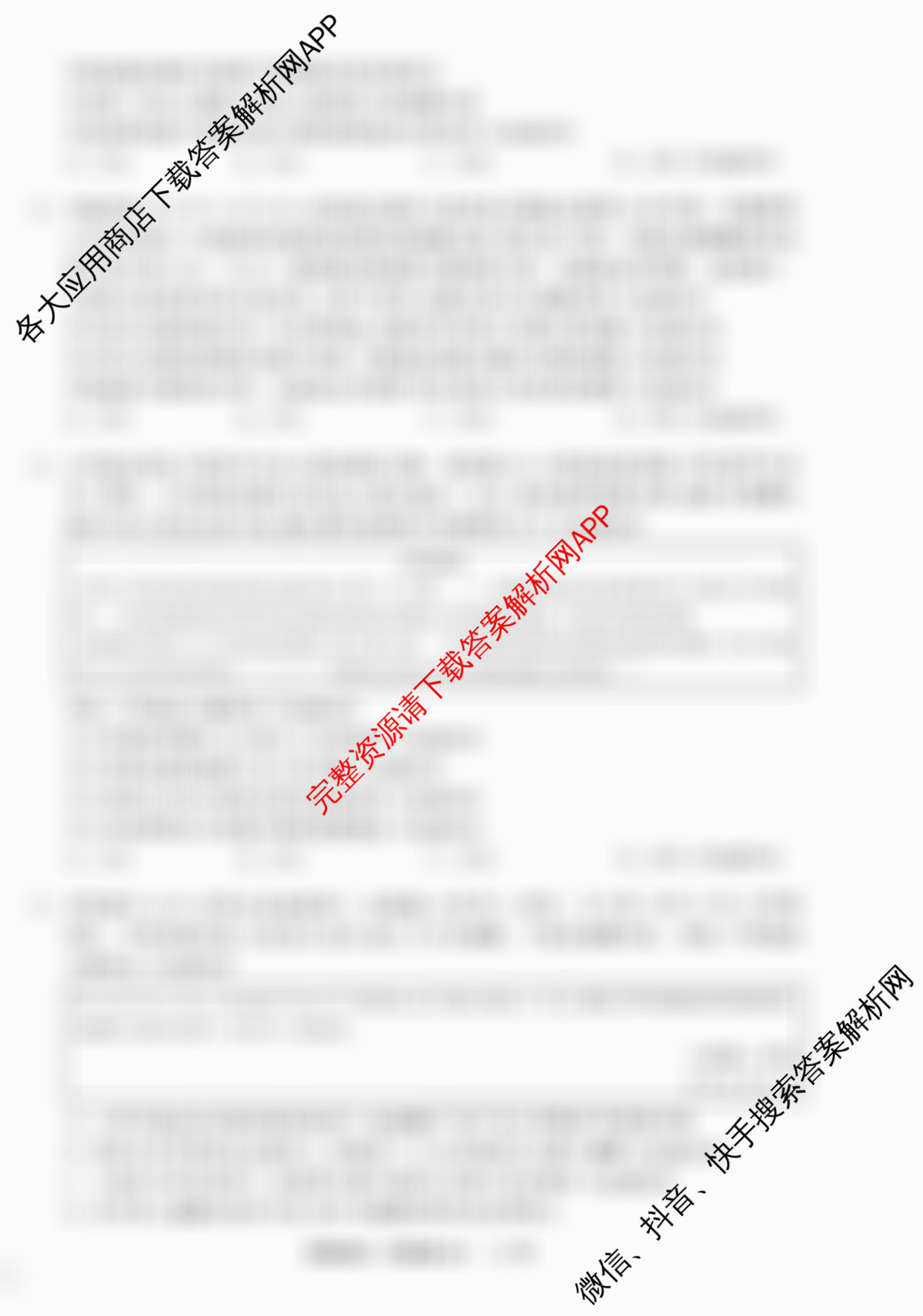 天舟高考衡中同卷2026年普通高等学校招生全国统一考试模拟信息卷(五)5试卷及答案汇总（含化学(LE)、政治(WY)、生物(JY)等）政治试题