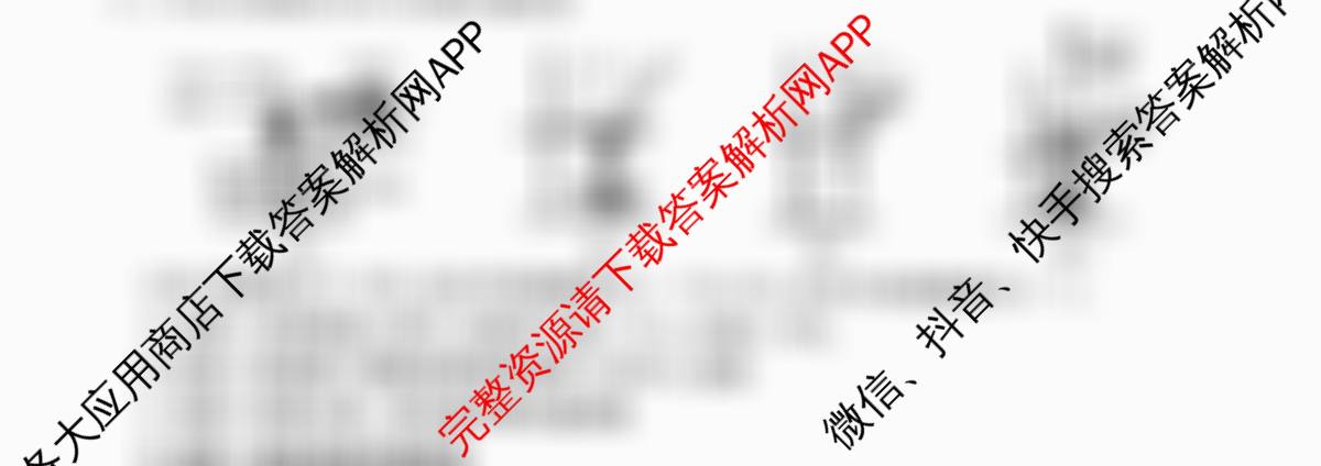 江西省2025年三新协同教研共同体高一联考(12.17)各科答案及试卷（含生物(A卷) 生物 化学等21份）化学试题