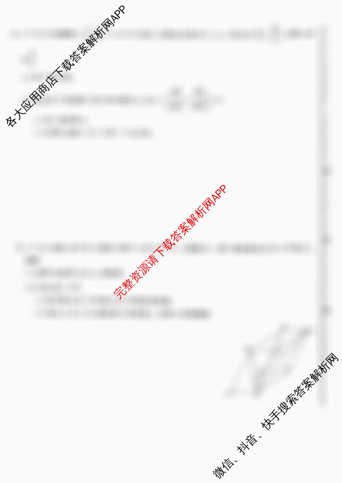 云南民族大学附属高级中学2026年高三高考适应性训练(五)试卷及答案汇总（9科全）数学试题