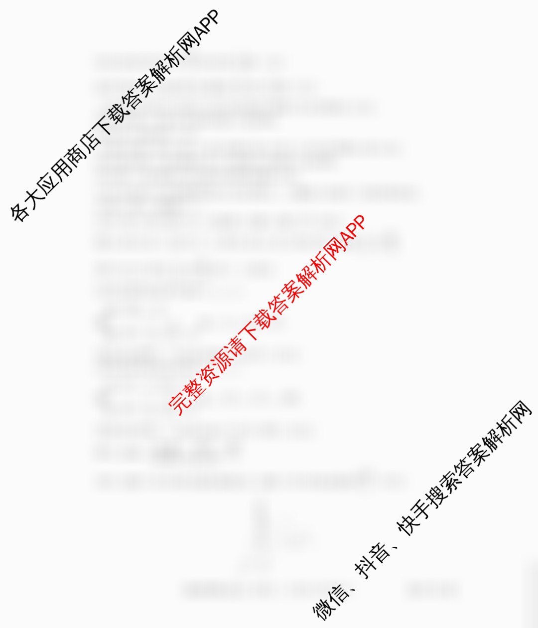 贵州天之王教育2026届贵州新高考高端精品模拟信息卷(五)5各科答案及试卷（含数学、生物、历史等）数学答案