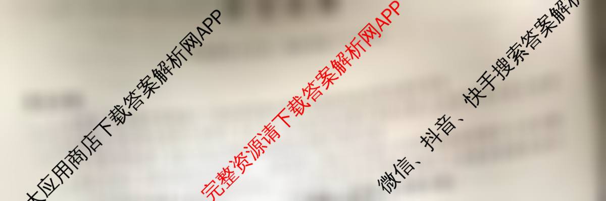 皖江名校联盟2025-2026学年高三质量检测[D-026]（9科全）语文试题