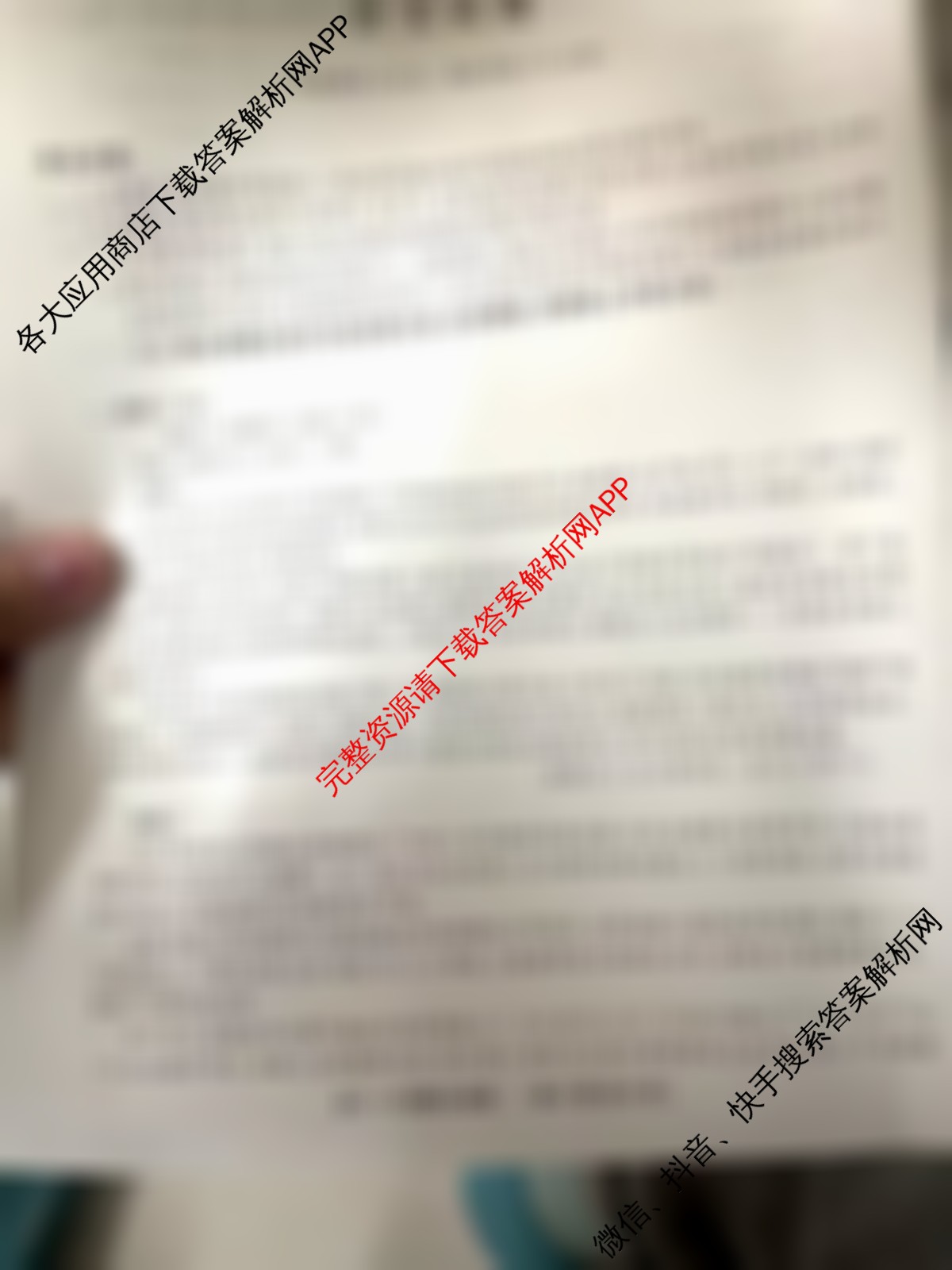 皖江名校联盟2025-2026学年高三质量检测[D-026]各科答案及试卷: 含生物、数学、政治试卷解析语文试题