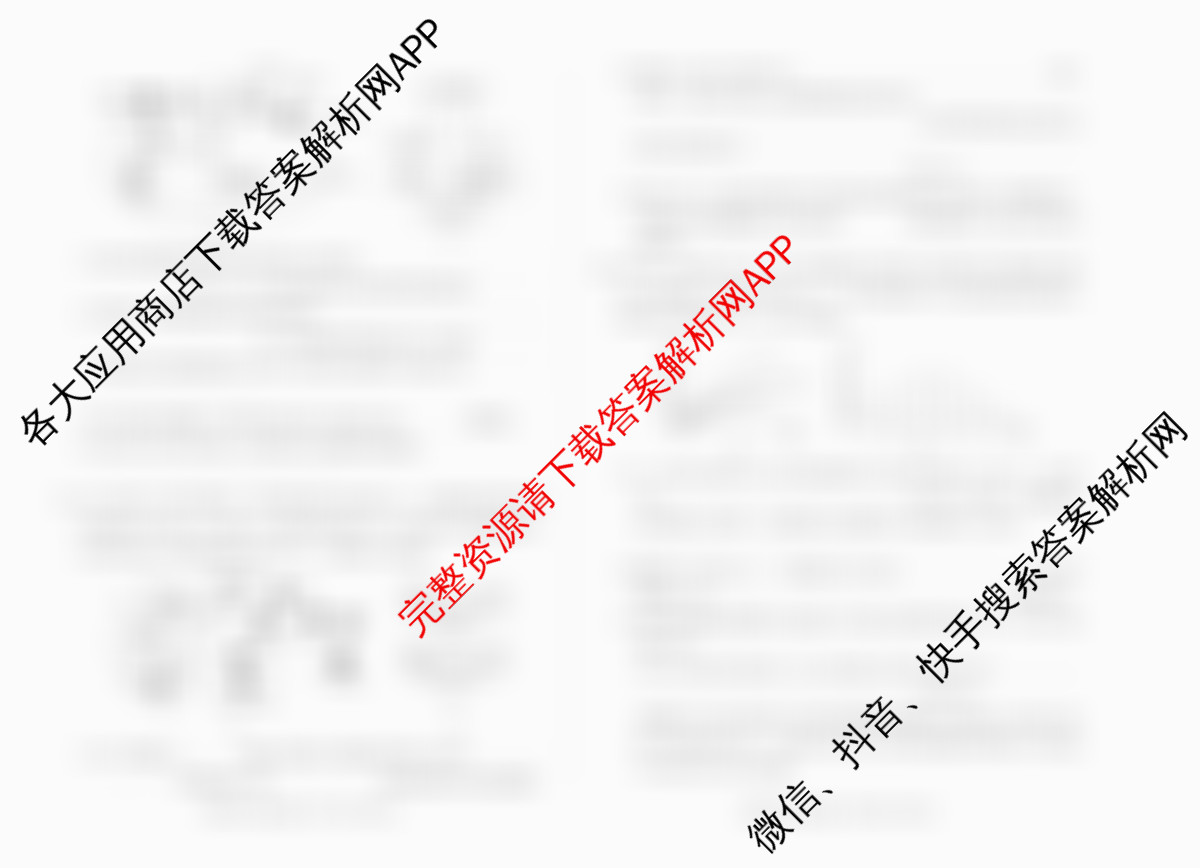  天一大联考安徽2025-2026高二年级12月阶段性检测(无标题)各科答案及试卷: 含地理 语文 数学(专版)试卷解析生物试题