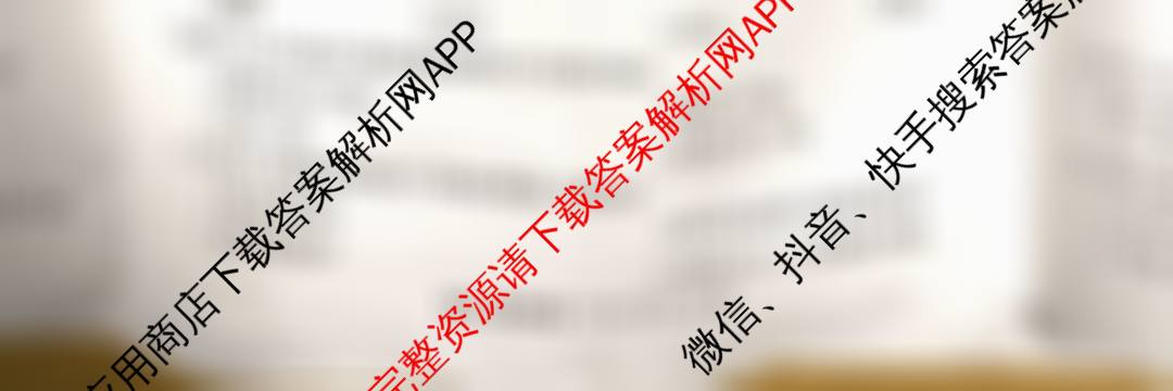 湖南天壹名校联盟2025年下学期高二12月联考各科答案及试卷（含英语 历史 化学等）地理试题