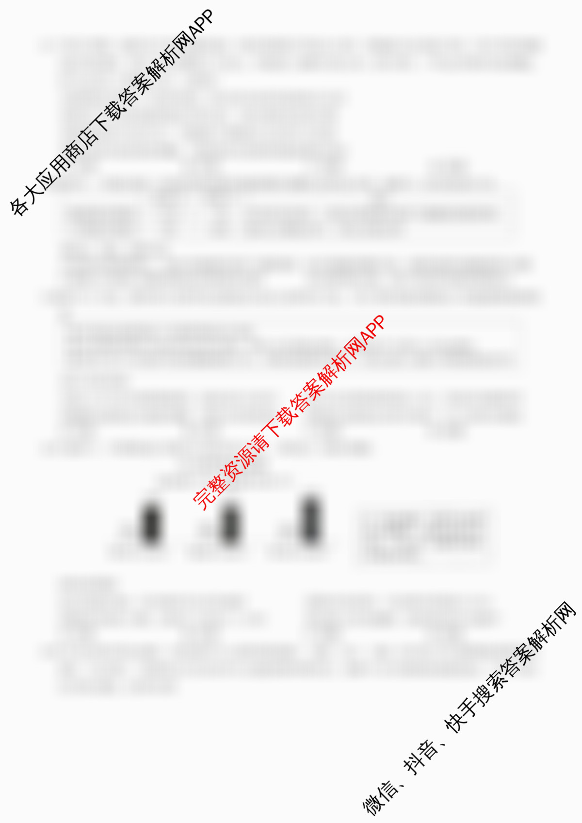 重庆康德2026届重庆市普通高等学校招生全国统一考试 高考模拟调研卷(二)试卷及答案汇总（含数学、化学、英语等10份）政治试题