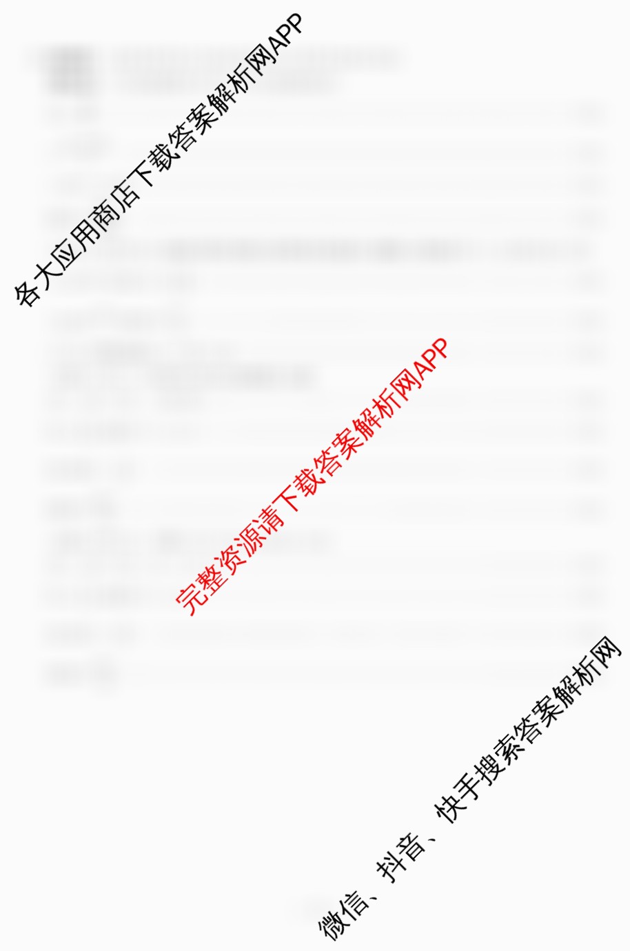 安徽天一大联考2025年最后一卷（含历史、数学、政治等）物理答案