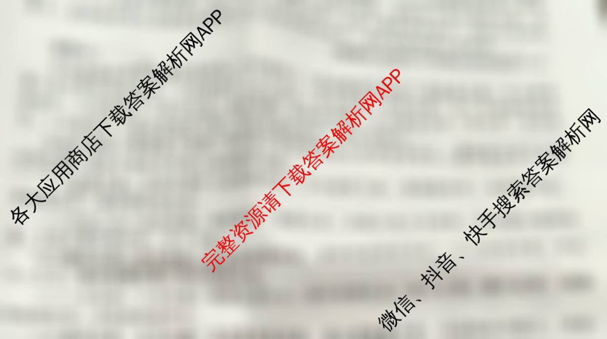 安徽师大附中2025-2026学年高二年级上学期期中素质检测各科答案及试卷（含历史(A)、数学(A卷)、物理(B卷)等12份）语文试题