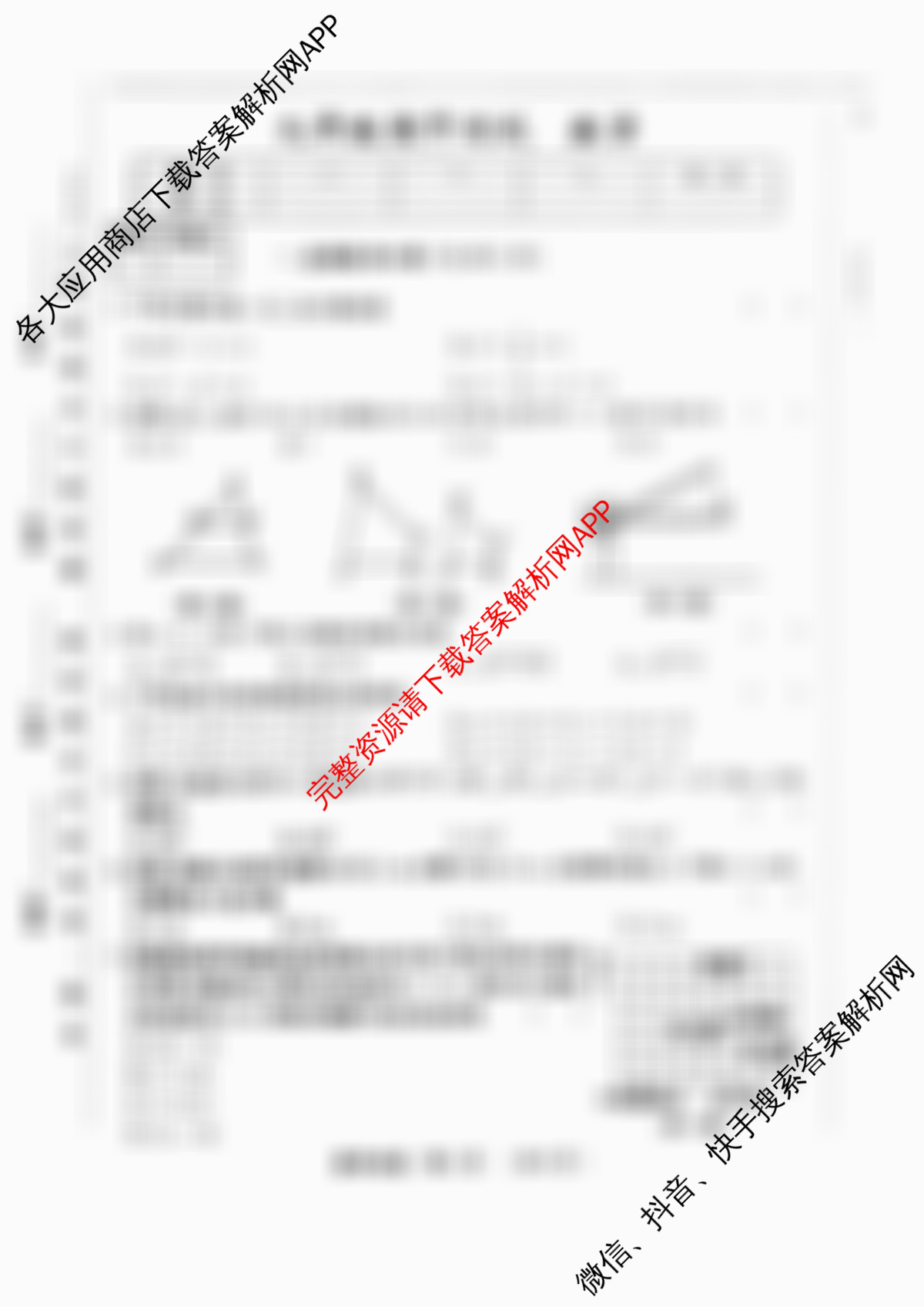 吉林省名校调研系列卷2025-2026学年九年级期中测试(①)(市命题)试卷及答案汇总（含物理、数学、道德与法治等）数学试题