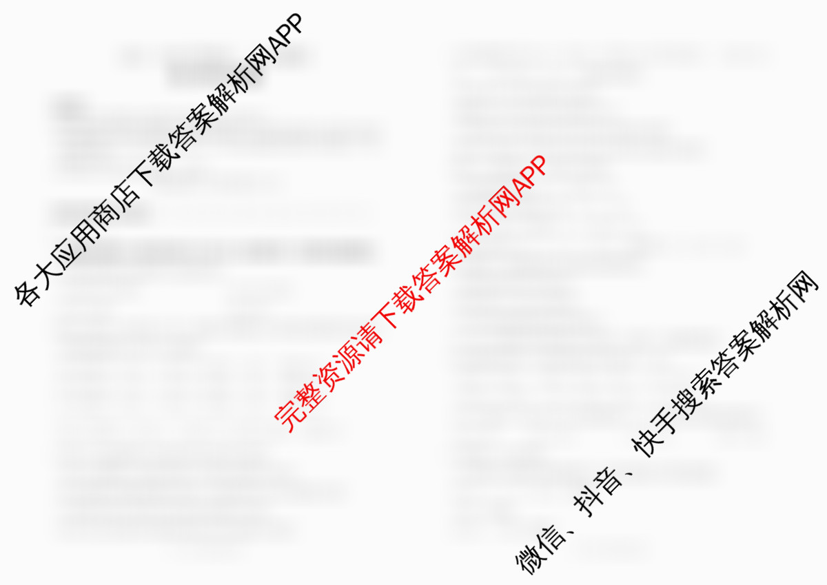 百师联盟2025-2026学年高二12月联考: 含物理(N)、物理(A)、物理(C)试卷解析化学试题