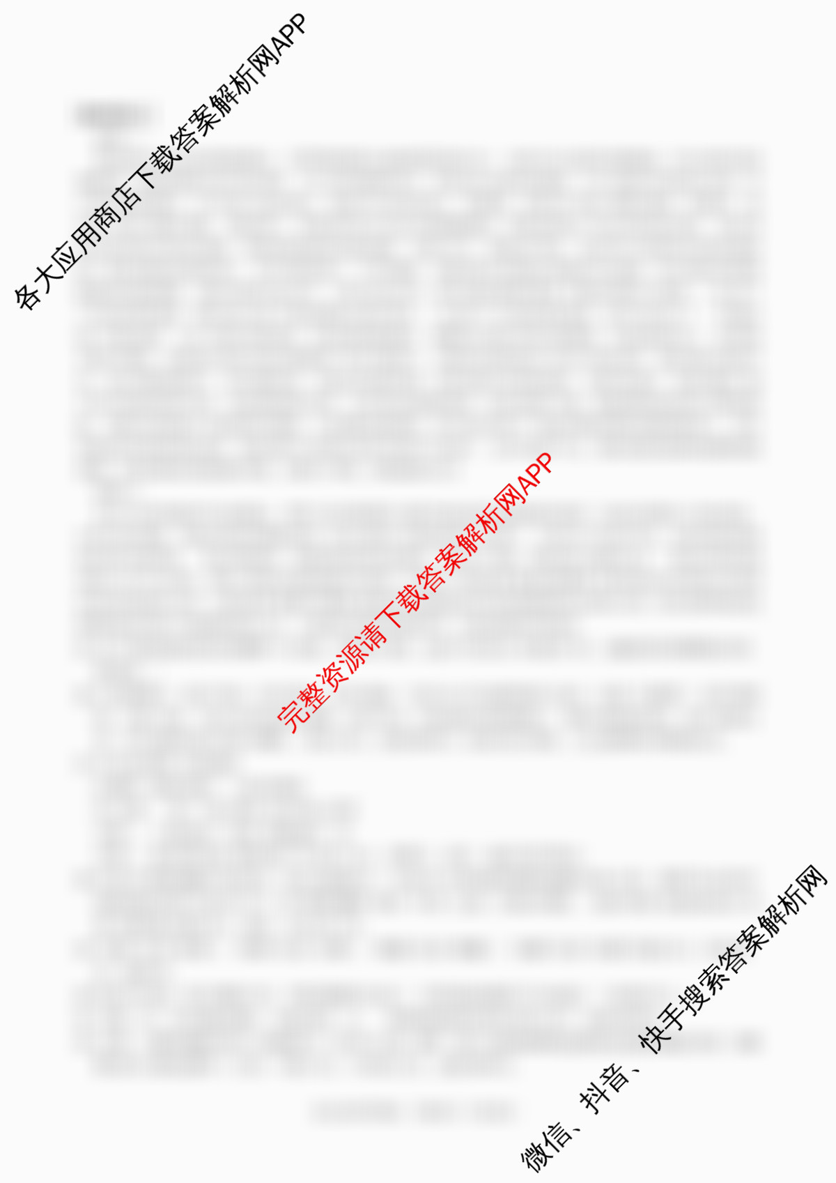 皖江名校联盟2025-2026学年高三质量检测[D-026]（9科全）语文答案
