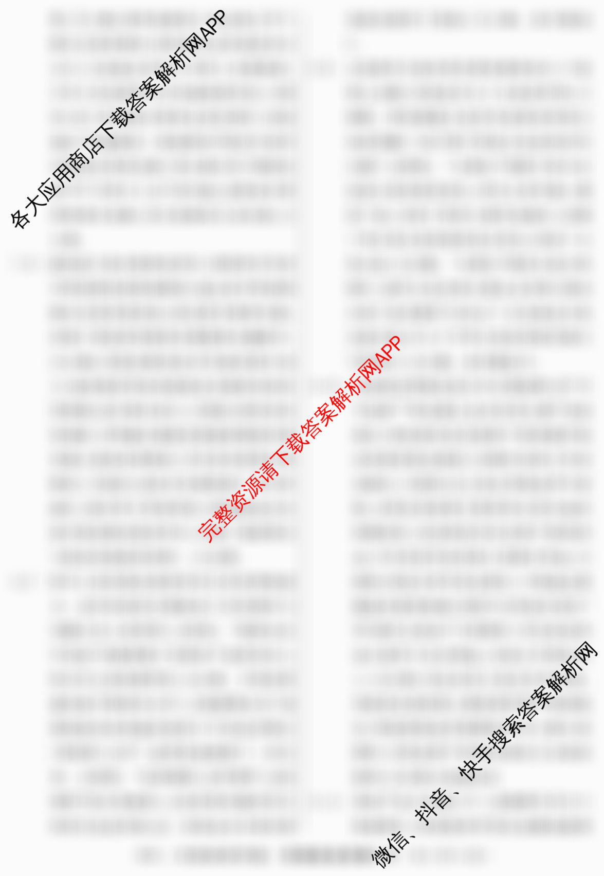 2026届冲刺调研押题实战演练(二)2试卷及答案汇总（含历史(SD6) 历史(新S6J) 政治(SD6)等）政治答案