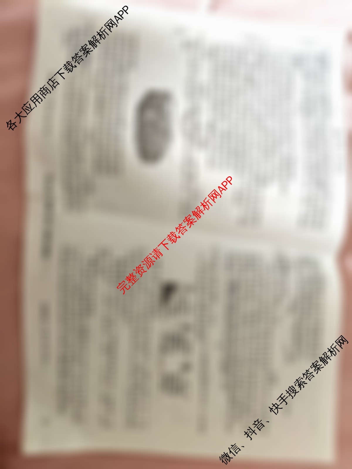 衡水金卷先享题夯基卷 2026年普通高等学校招生全国统一考试模拟 (二)2试卷及答案汇总（33科全）政治试题