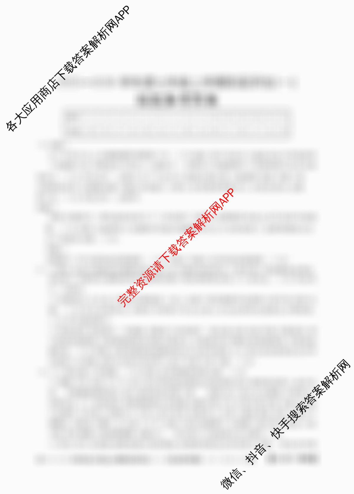 山西省2025-2026学年度七年级上学期阶段评估(一)[1L-SHX]: 含数学(BSD)、语文(R)、地理(R)试卷解析历史答案