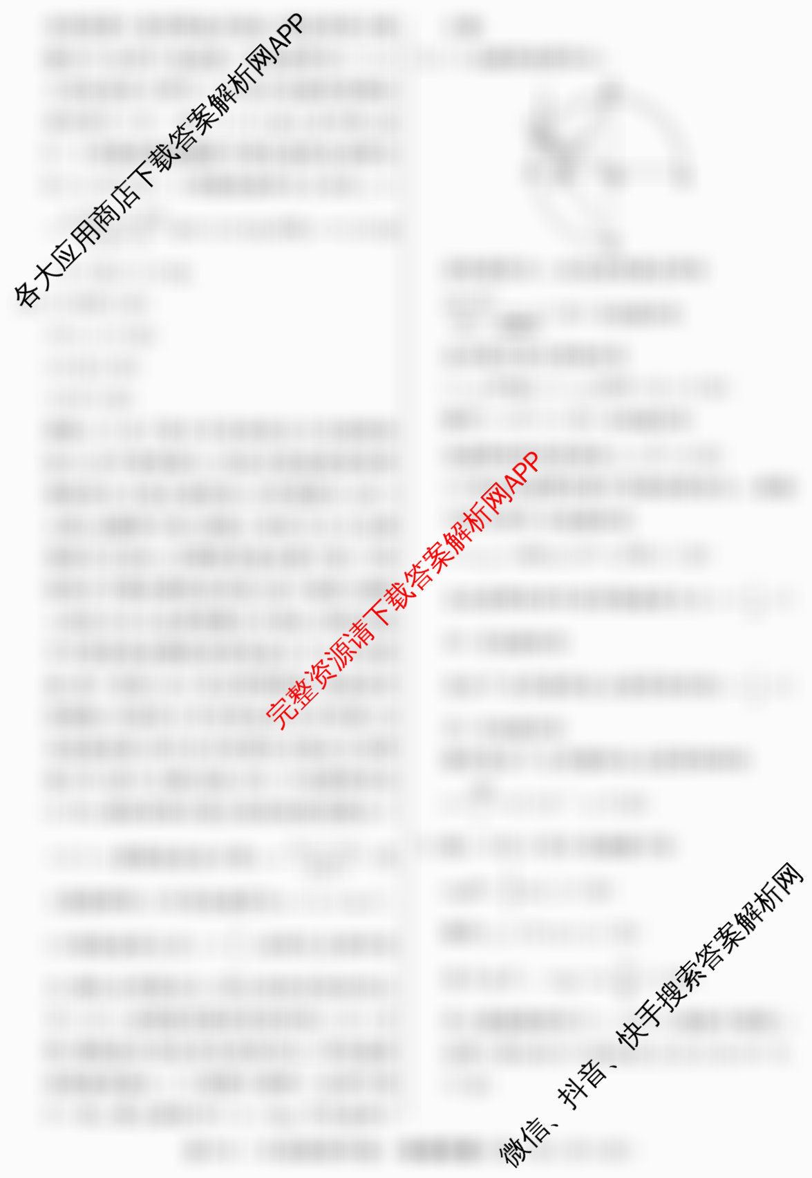 2026届冲刺调研押题实战演练(二)2试卷及答案汇总（含历史(SD6) 历史(新S6J) 政治(SD6)等）物理答案
