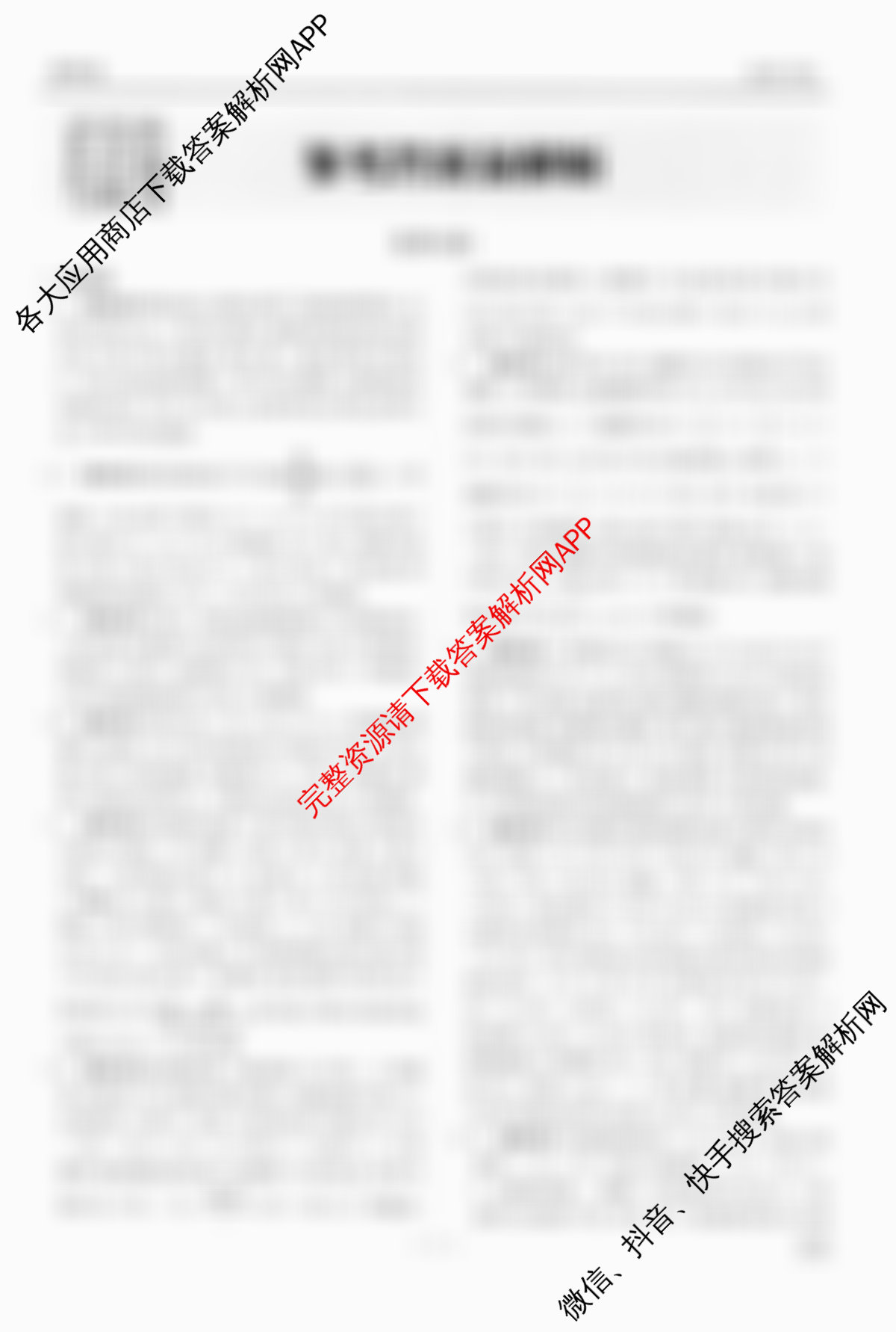 衡水金卷先享题调研卷2026年普通高等学校招生全国统一考试模拟试题(四)4各科答案及试卷(已更新地理(MH) 化学(L) 政治(HJ)等91份)化学答案