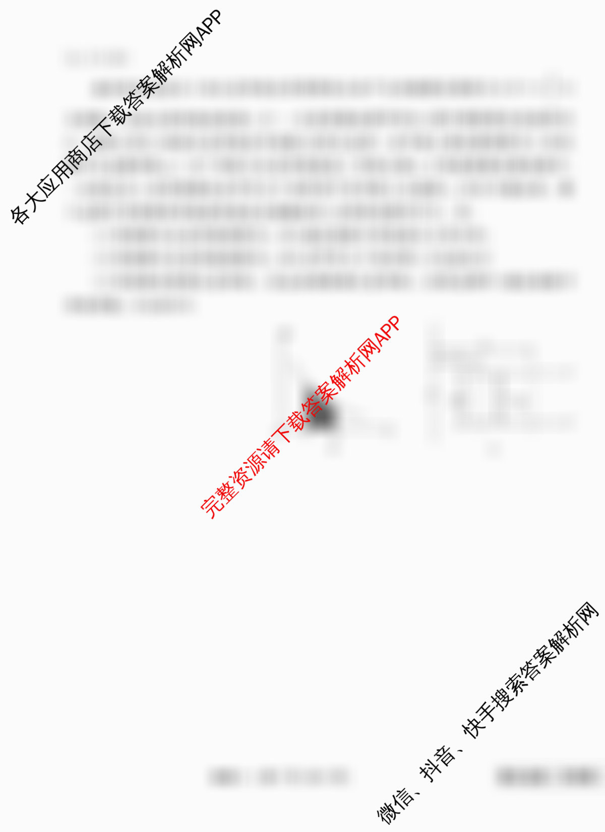 衡水金卷先享题夯基卷 2026年普通高等学校招生全国统一考试模拟 (一)1各科答案及试卷（33科全）物理试题