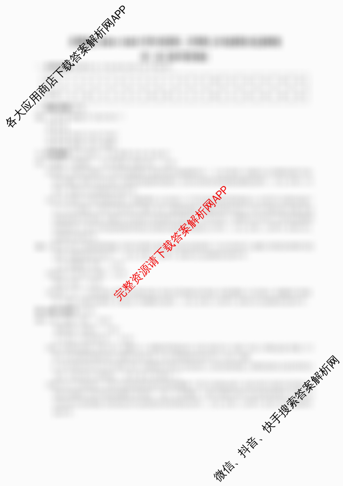 灵璧县2024-2025学年度第二学期七年级期末监测卷（含道德与法治、数学(BS)、历史等）历史答案