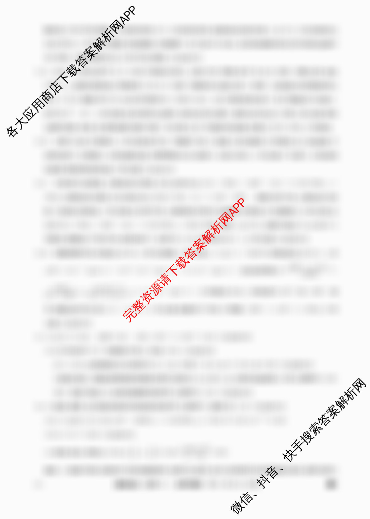 2026届全国高考调研模拟信息卷(一)1试卷及答案汇总（含历史(河南) 生物(C1) 数学等）化学答案