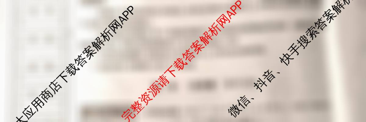 陕西省兴市2026届高三第一次模拟考试各科答案及试卷(已更新历史 地理 英语等9份)物理试题