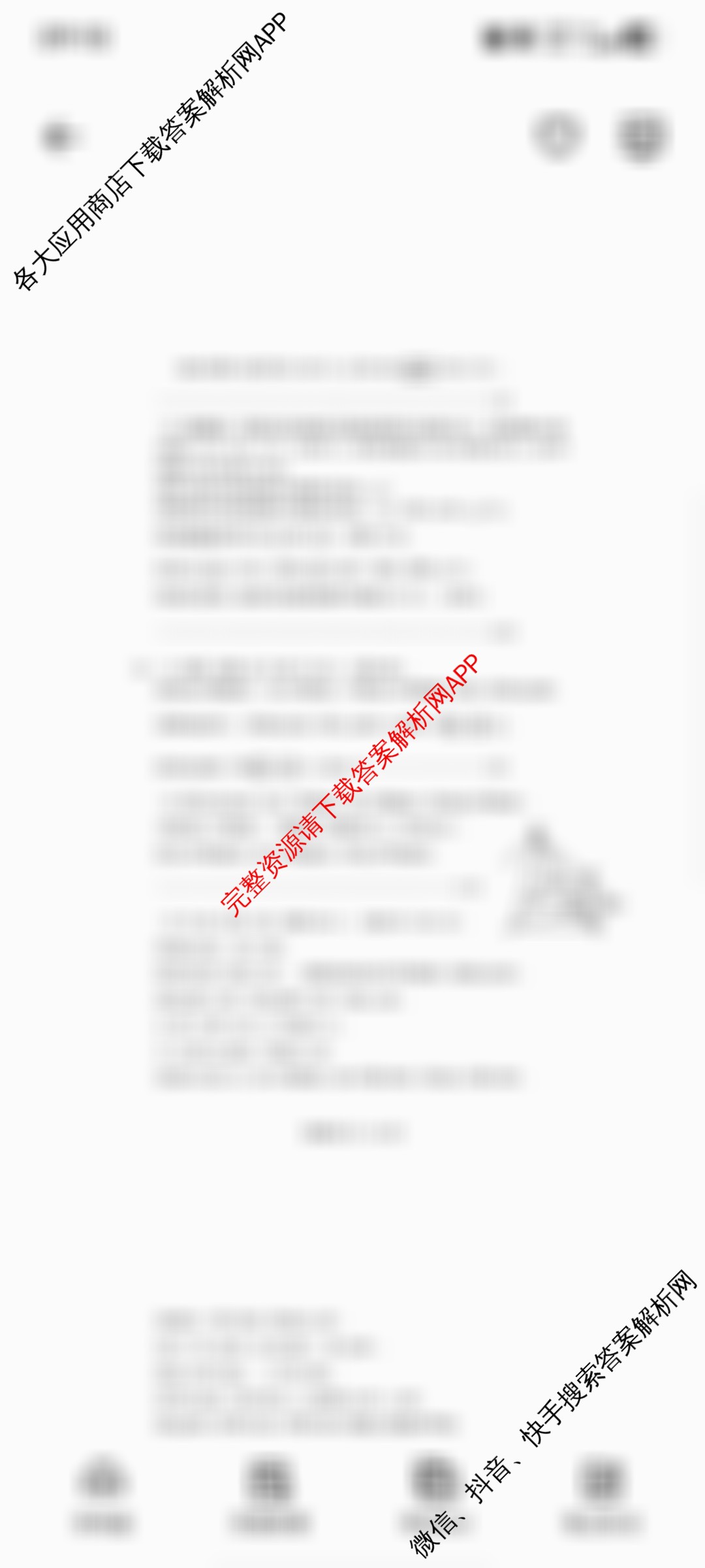 2024学年第二学期杭州市高一年级教学质量检测(期末考试)各科答案及试卷: 含化学 政治 生物试卷解析数学答案