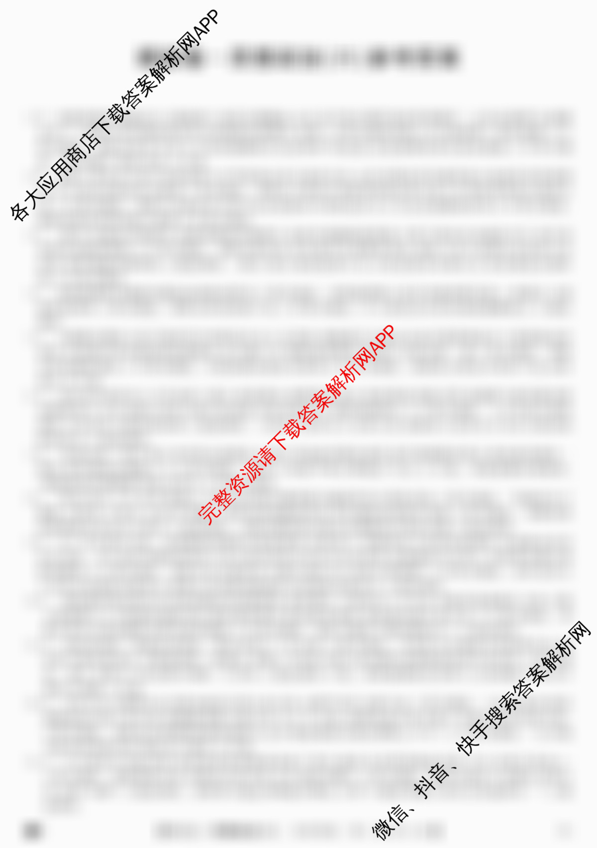 2026年全国高考仿真模拟卷(六)6(已更新政治(E4)、政治(E1)、政治(广西)等35份)政治答案