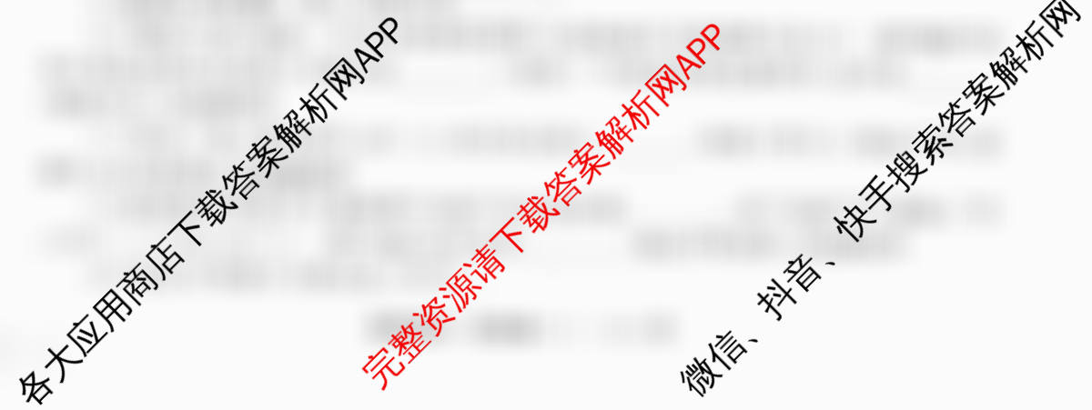 天舟高考衡中同卷2026年普通高等学校招生全国统一考试模拟信息卷(一)1（35科全）理综试题