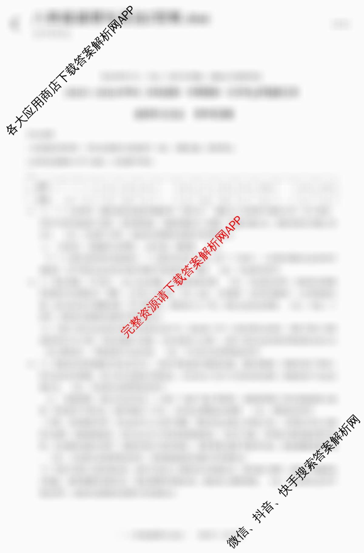河北省2025~2026学年八年级第一学期第一次学业质量检测(B版◇◇)各科答案及试卷(已更新生物(冀少版)、语文、地理等8份)道德与法治答案