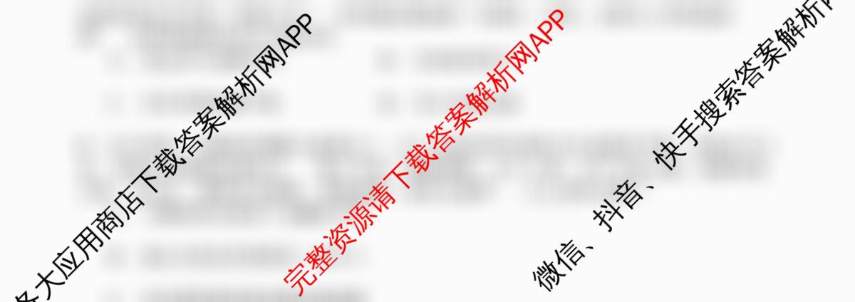 福建省福州一中2024-2025学年第二学期第四学段模块考试高二试卷及答案汇总(已更新历史 政治 英语等9份)历史试题