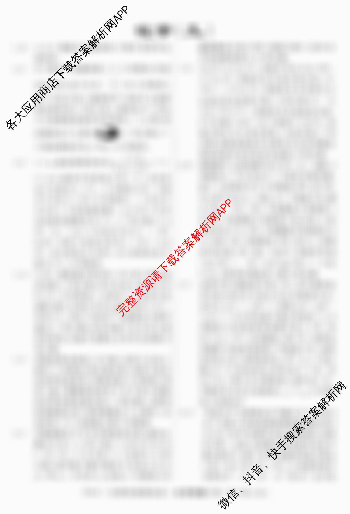 2026届高三总复习名师原创模拟(九)9(已更新生物(HN6)、生物(XS6)、数学(XS6)等39份)化学答案