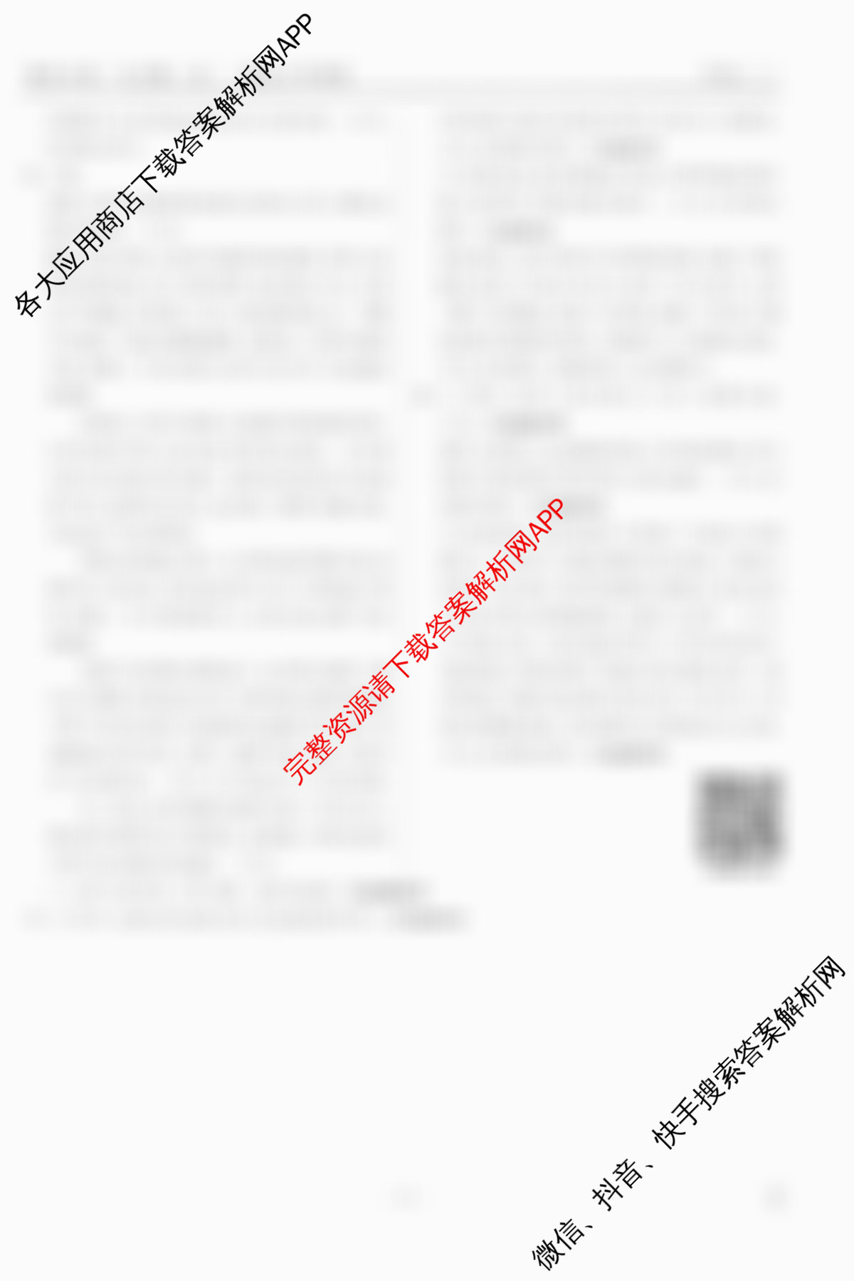 衡水金卷先享题夯基卷 2026年普通高等学校招生全国统一考试模拟 (二)2试卷及答案汇总（33科全）历史答案