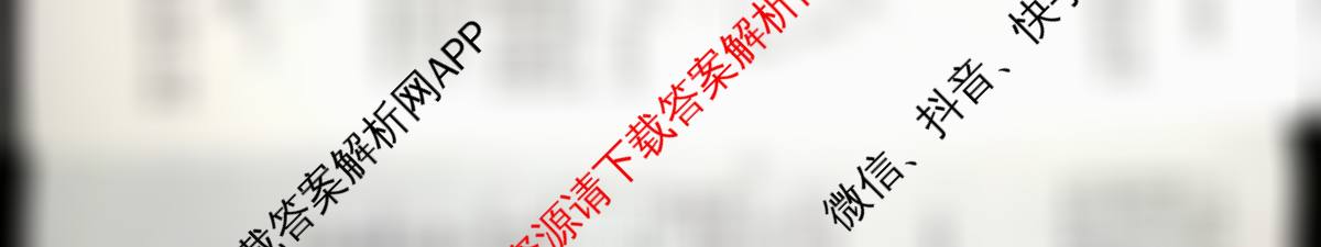 冲刺新高考2026届高考仿真模拟卷(T8)(四)4(已更新生物(湖南专版) 物理(湖南专版) 语文等20份)生物试题