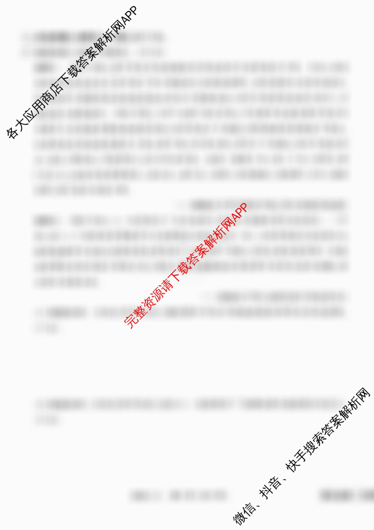 衡水金卷先享题调研卷2026年普通高等学校招生全国统一考试模拟试题(二)2试卷及答案汇总（91科全）历史试题
