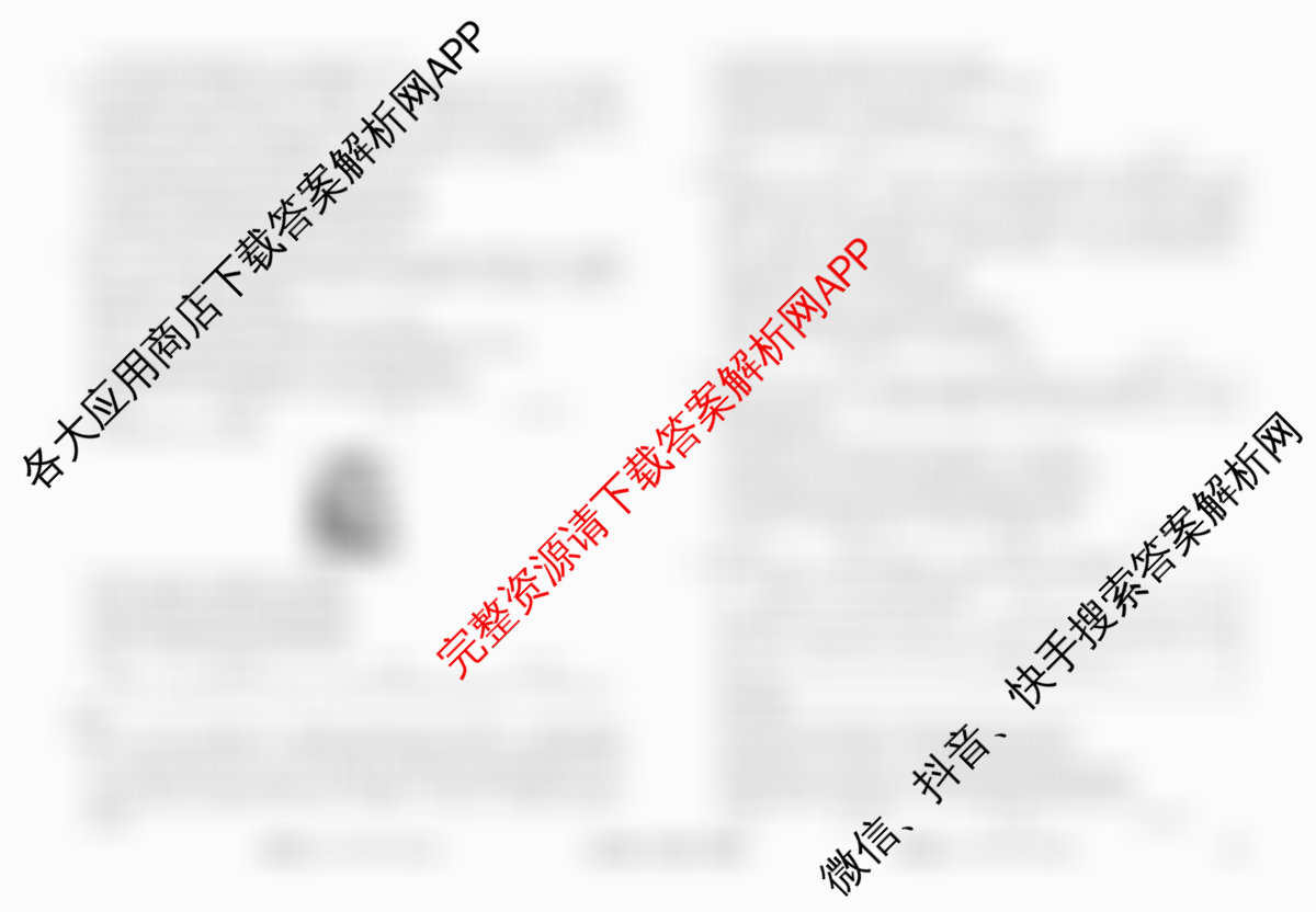 衡水金卷先享题调研卷2026年普通高等学校招生全国统一考试模拟试题(二)2试卷及答案汇总（91科全）政治试题