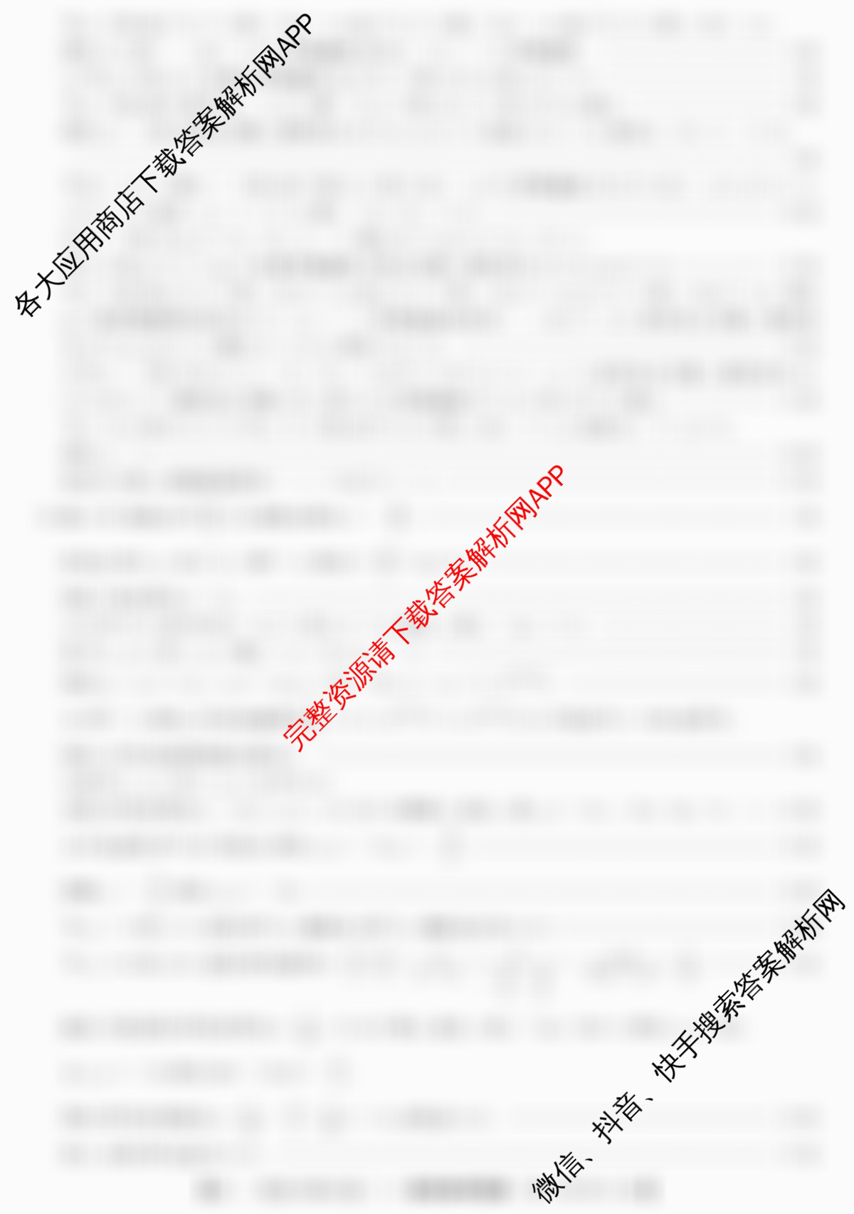 金玉米陕西教育联盟2026届高三一轮复收官卷(三) 各科答案及试卷（含物理、语文、数学等9份）数学答案