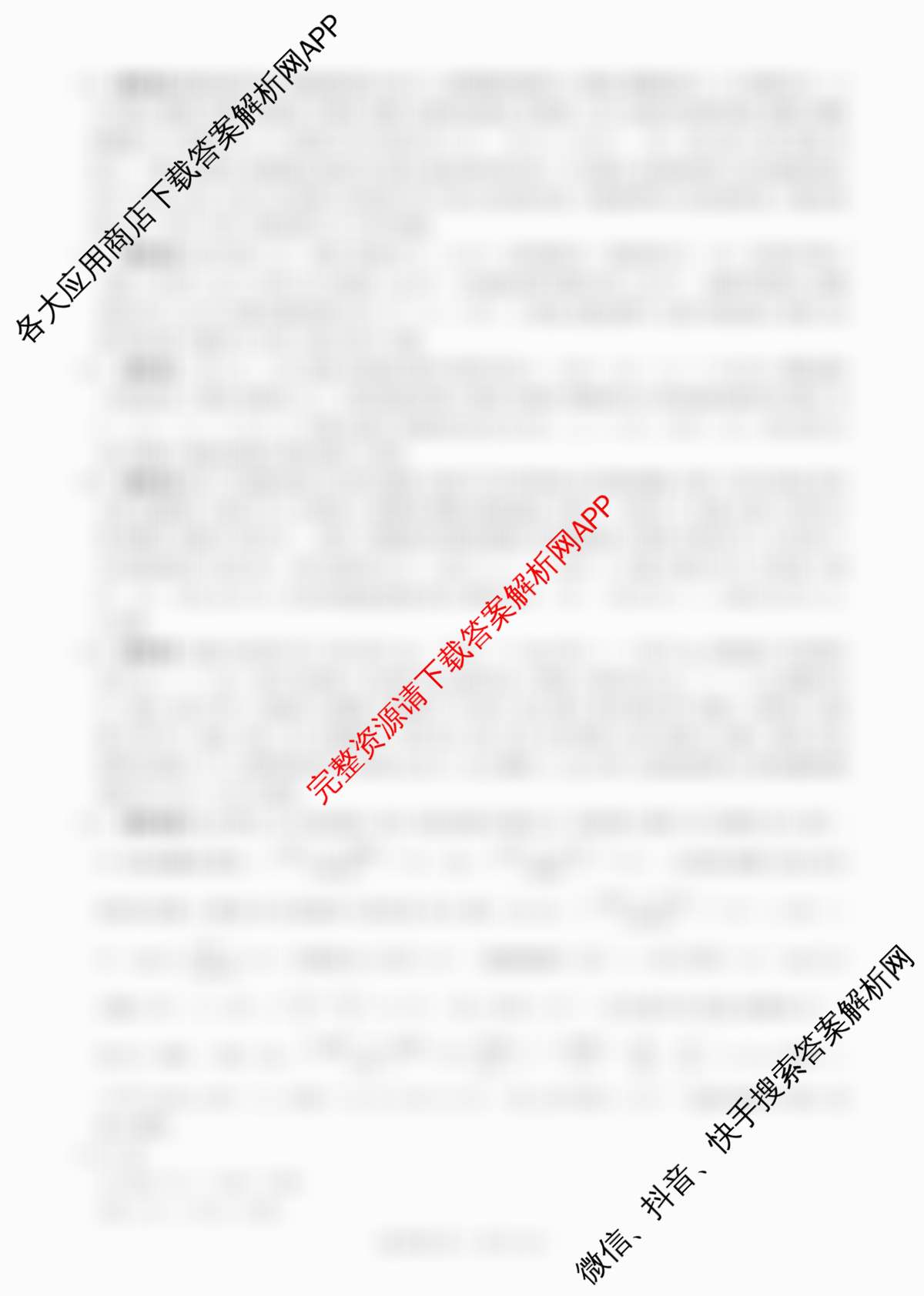 百师联盟2025-2026学年高二上学期阶段测试卷(四)4试卷及答案汇总（26科全）化学答案