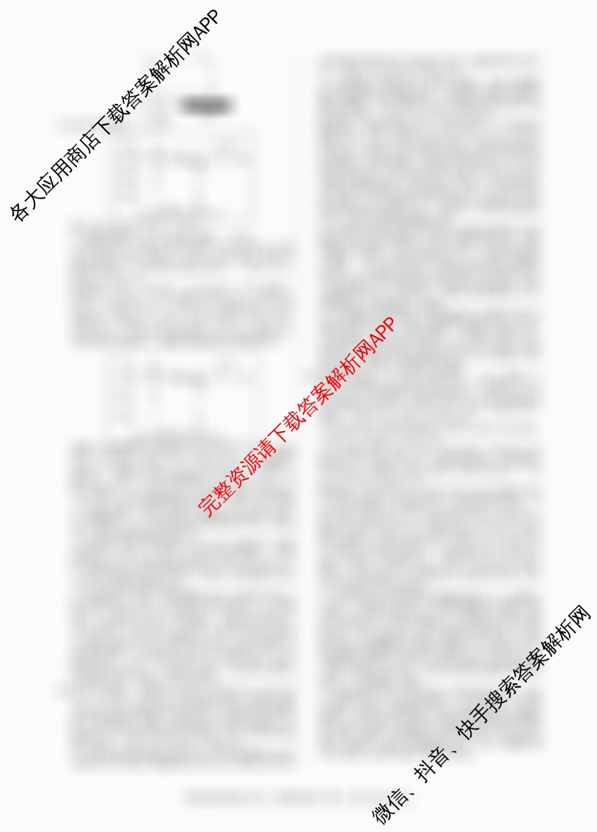 百师联盟2025-2026学年高一上学期阶段测试卷(四)4（含地理(人教版75分钟) 政治(75分钟) 化学(鲁科版90分钟多选)等）地理答案