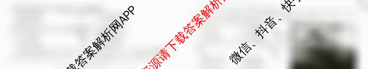 九师联盟2025~2026学年高三核心模拟卷(中)(三)3(已更新化学(C)、化学(D3)、政治(D2)等36份)地理试题