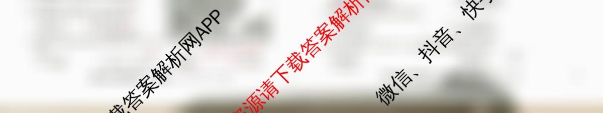 九师联盟2025~2026学年高三核心模拟卷(中)(三)3(已更新化学(C)、化学(D3)、政治(D2)等36份)地理试题